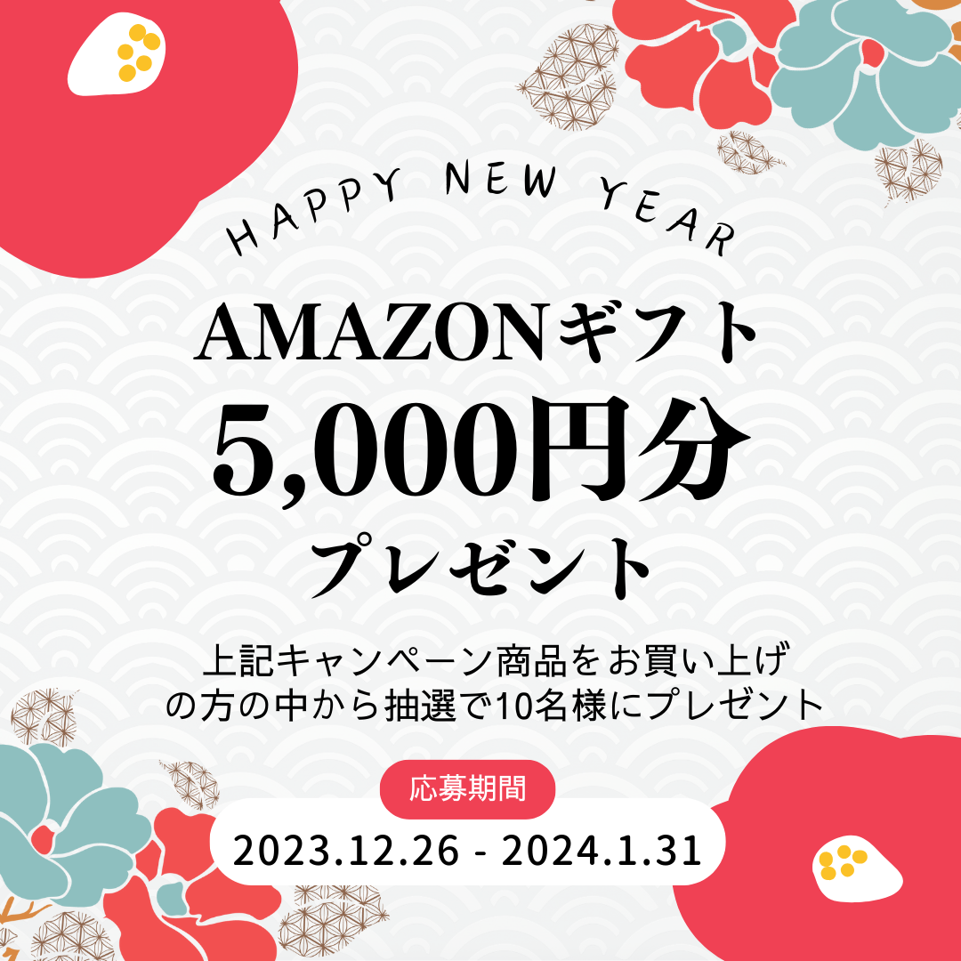 amazonギフト券