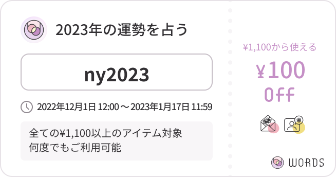 60分深掘り鑑定〜恋愛・仕事・転期〜透視タロット - その他