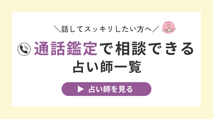 通話鑑定
